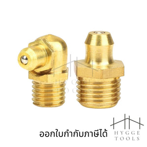 หัวอัดจารบีทองเหลือง M6 M8 M10 M12 1/8" 1/4" ตรง งอ 45 งอ 90 หัวงอหัวตรงหัวอัดจาระบี Brass Grease Nipple หัวอัดทองเหลือง