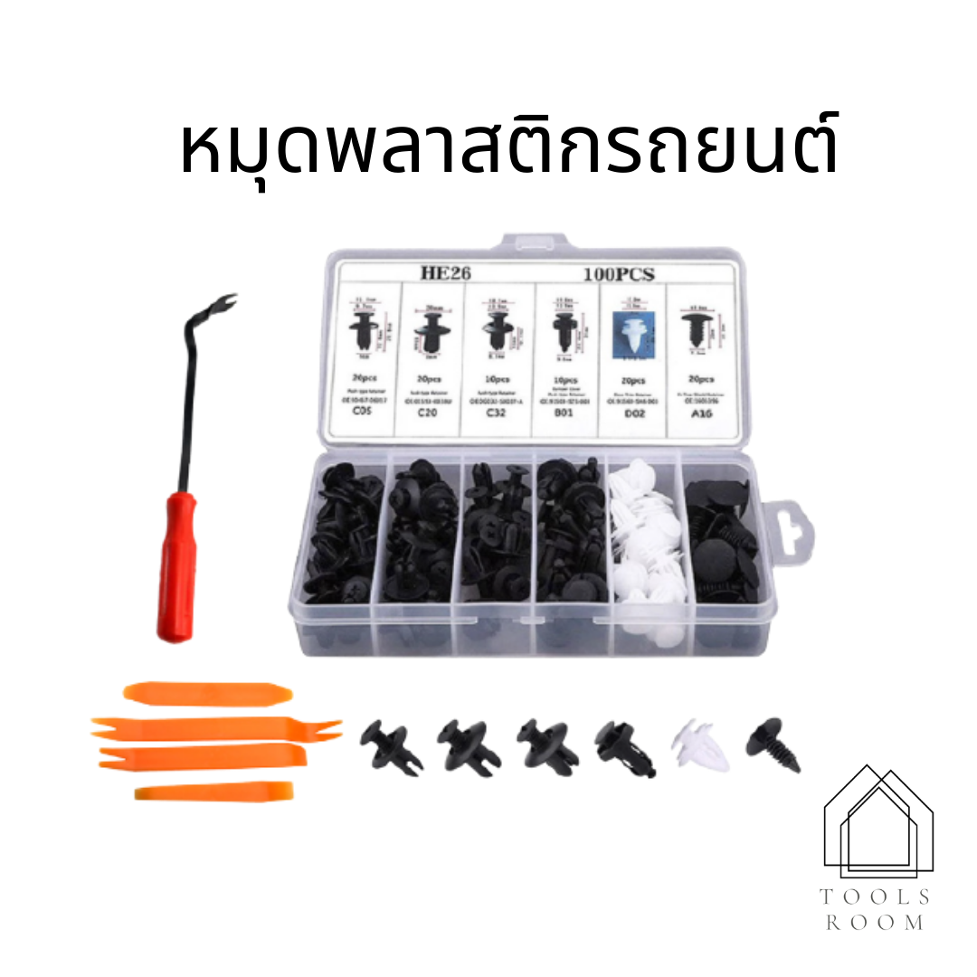 หมุดพลาสติกรถยนต์ รถยนต์ หมุดยึดกันชน 6ขนาด100 ชิ้น ตกแต่ง Fastener หมุดรถยนต์ หมุดพลาสติก + เครื่องมือ