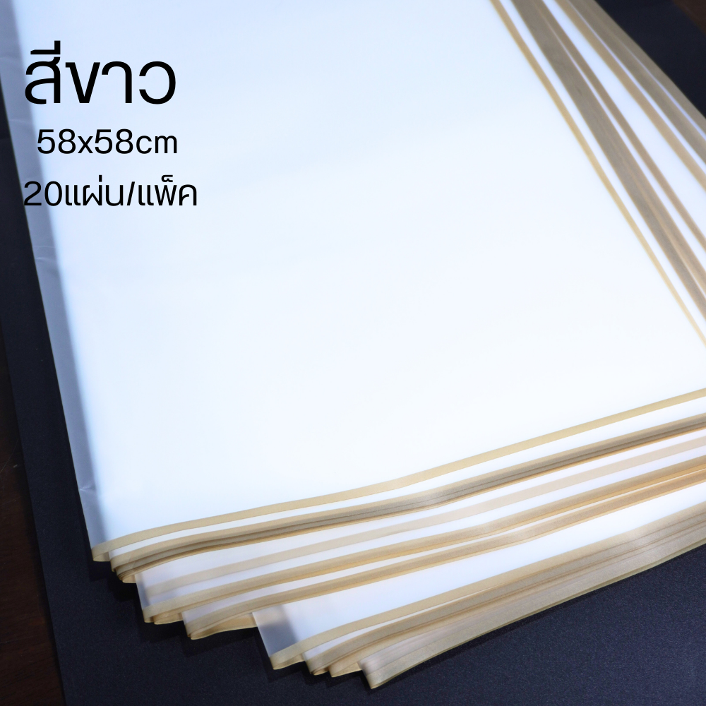 กระดาษห่อช่อดอกไม้ กระดาษฟลาวด์สีพื้นขอบทอง กันน้ำ100% แผ่นพลาสติกห่อดอกไม้ อุปกรณ์จัดช่อดอกไม้