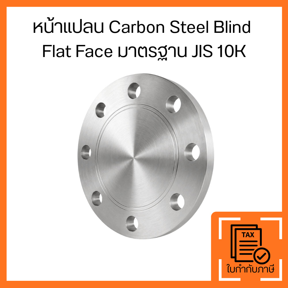 หน้าแปลน Carbon Steel Blind  Flat Face มาตรฐาน JIS 10K
