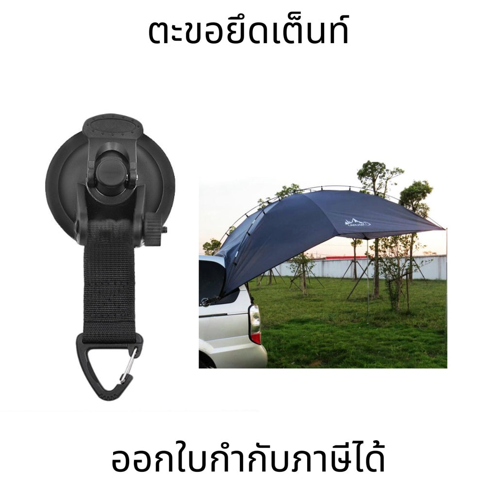 ตะขอยึดเต็นท์ แบบตัวดูดสุญญากาศ กันสาดด้านข้างรถยนต์ ได้มาตรฐาน สําหรับเต็นท์ 4 ชิ้น