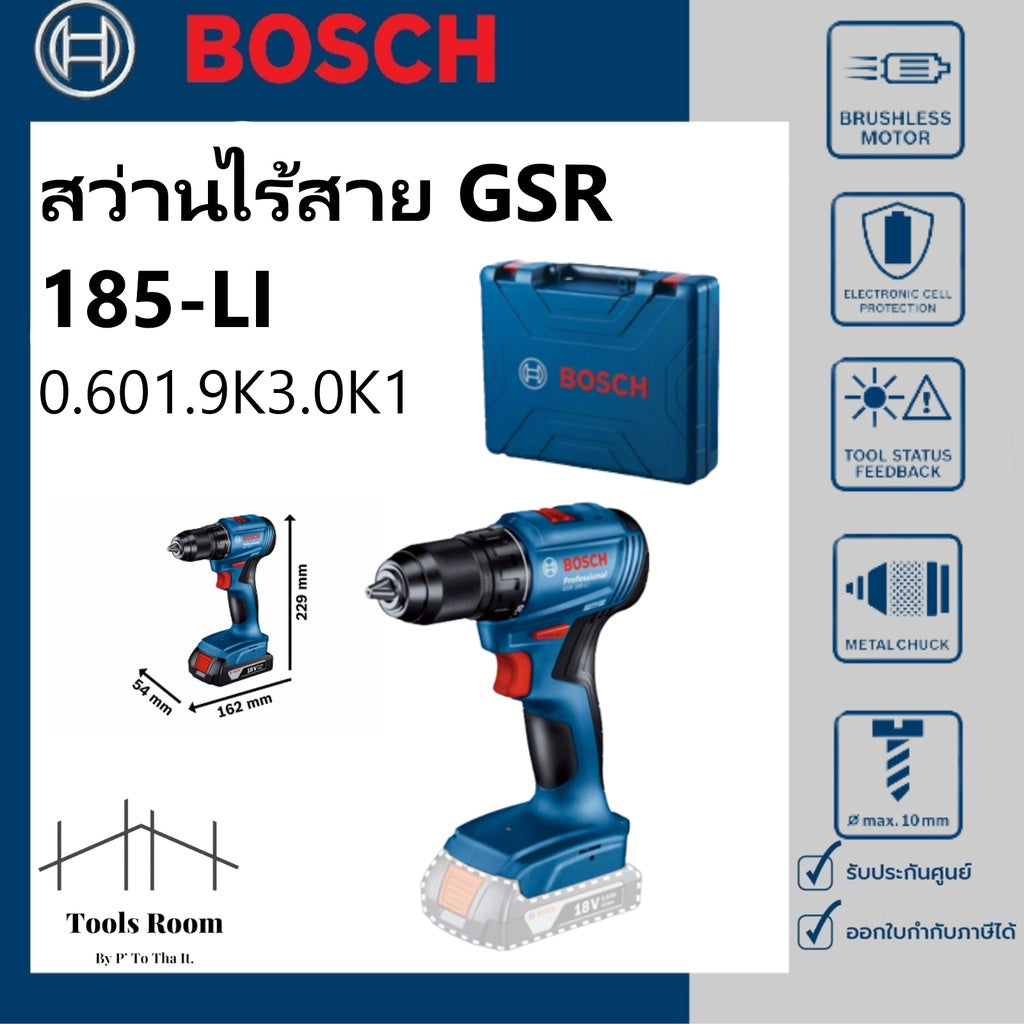 Bosch สว่านไร้สาย GSR 185-LI รุ่นสิ่งที่เพิ่มเติมให้ในชุด เครื่องชาร์จรุ่น GAL 18V-20 Professional หมายเลขสั่งซื้อ: 1 600 A02 1KT 1 x แบตเตอรี่ GBA 18V 2.0Ah (หมายเลขอะไหล่ 1 617 B00 0BJ)