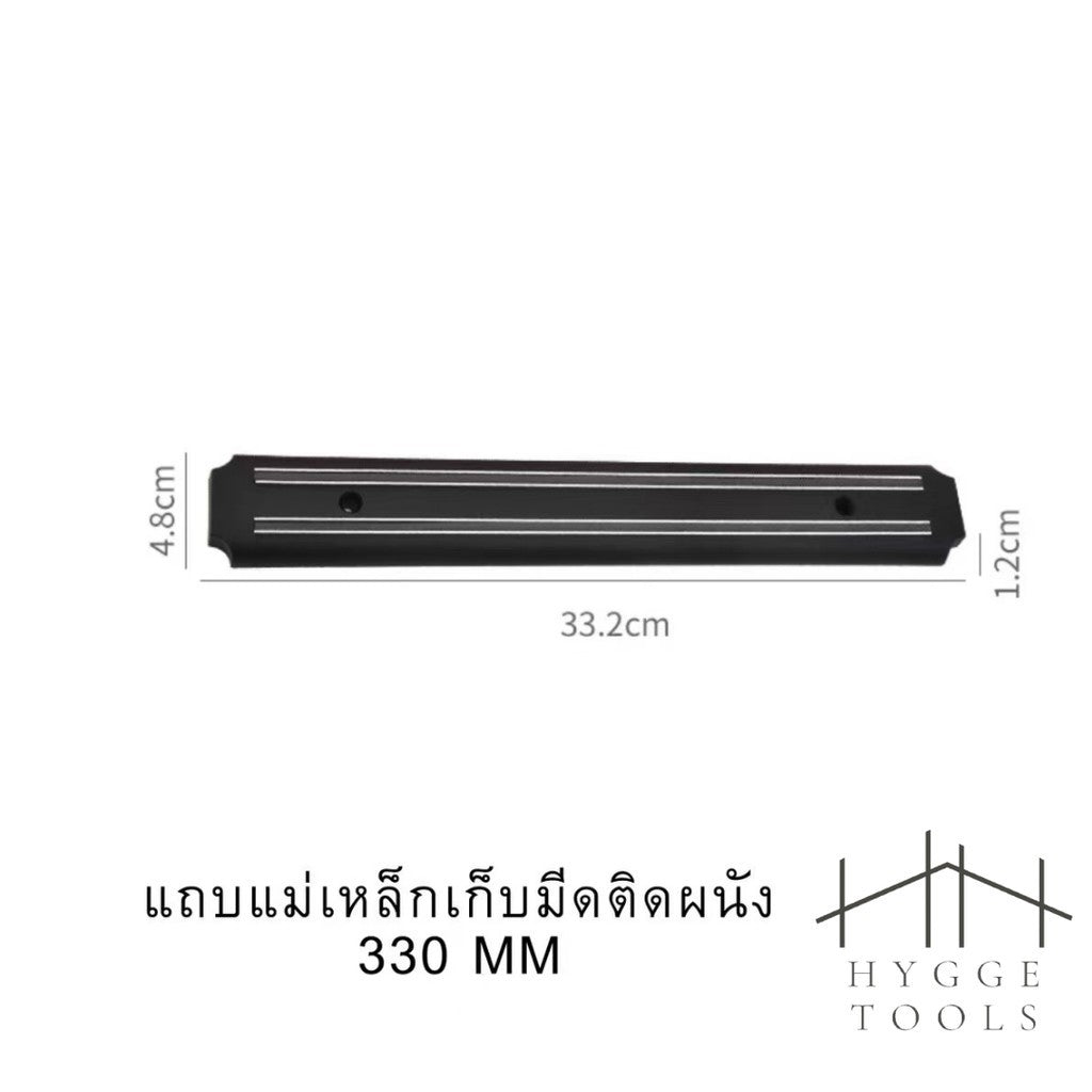 แถบแม่เหล็กเก็บมีดติดผนัง ที่เก็บมีดทำครัวติดผนัง ที่เก็บของติดผนัง สีดำ