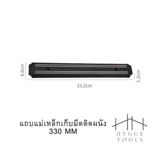 แถบแม่เหล็กเก็บมีดติดผนัง ที่เก็บมีดทำครัวติดผนัง ที่เก็บของติดผนัง สีดำ