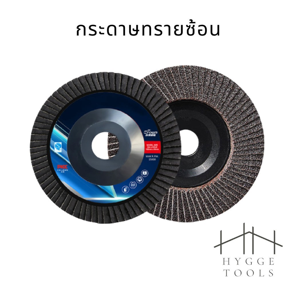 กระดาษทรายซ้อน ใบขัดกระดาษทรายซ้อน กระดาษทรายซ้อนหลังแข็ง ขนาด 4" ใบขัดไม้ ขัดเหล็ก