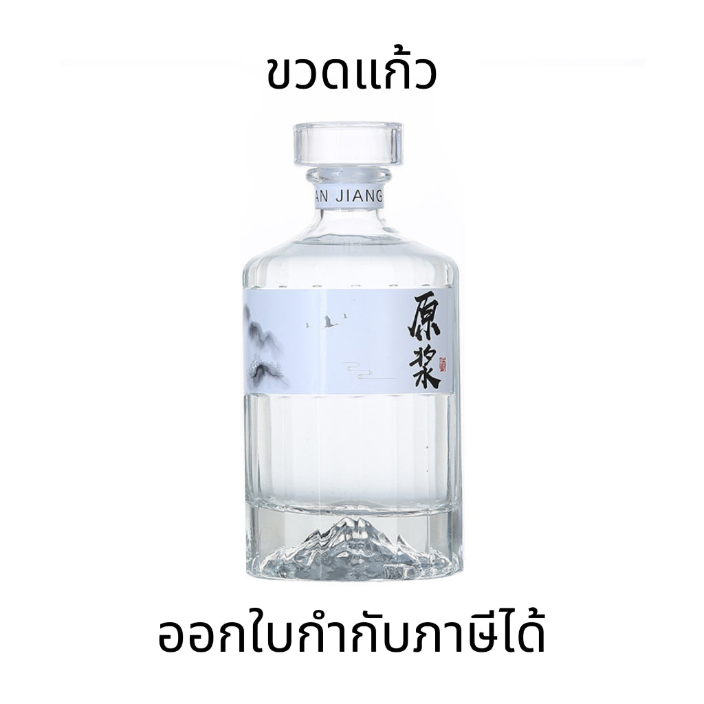 ขวดไวน์ 500 มล. ขวดเหล้าแก้ว ขวดเปล่า สวยมีระดับ สำหรับจัดเลี้ยง ครอบครัวงานแต่งงาน
