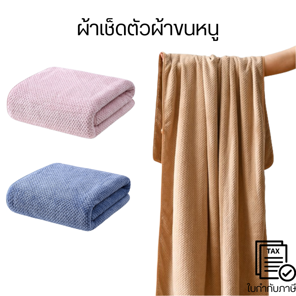 ผ้าเช็ดตัวผ้าขนหนู ลายตารางสับปะรด ดูดซับน้ำและแห้งเร็ว นุ่มสบาย ไม่บาดผิว