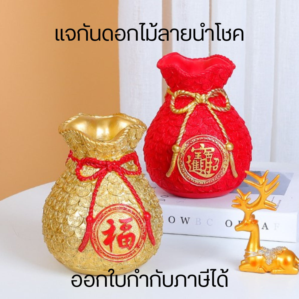 แจกันดอกไม้ลายนำโชค แจกันถุงเงินนำโชค เครื่องประดับเรซินข้าวบาร์เลย์ แจกันดอกไม้แห้ง เครื่องประดับตกแต่งบ้าน
