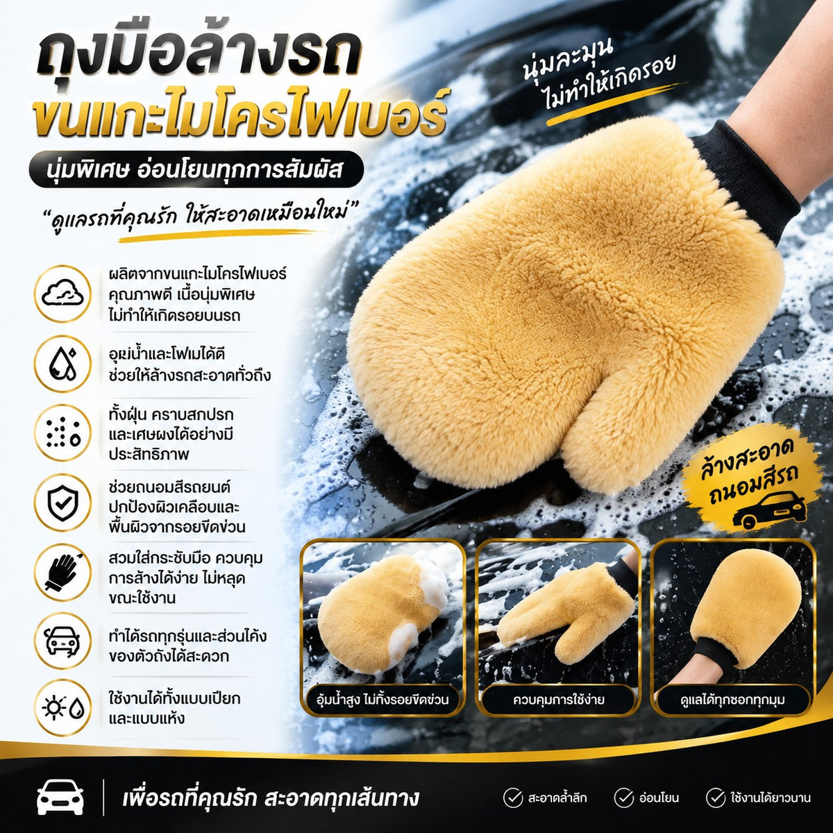 ชุดอุปกรณ์ล้างรถครบชุด พร้อมกล่องเก็บ ไมโครไฟเบอร์ ฟองน้ำ แปรงล้างรถ อุปกรณ์ดูแลรถยนต์ ใช้งานสะดวก