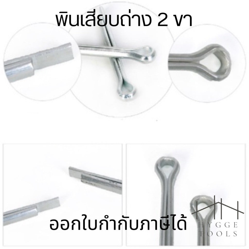 พินเสียบถ่าง 2 ขาM3(ชุด10ตัว) เหล็กชุบ Cotter Pin ปิ้นเสียบถ่าง มีหลายขนาด