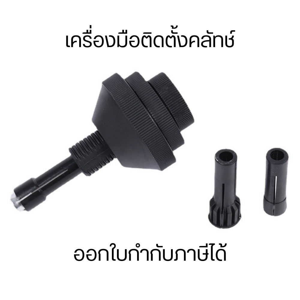 เครื่องมือติดตั้งคลัทช์	สีดำ เครื่องมือจัดตําแหน่งคลัทช์ สําหรับซ่อมแซมรถยนต์