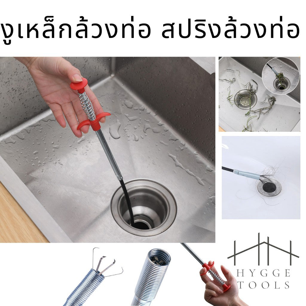 ไม้ล้วงท่อระบายน้ำ งูเหล็ก สปริงทะลวงท่อน้ำ ตัวล้วงท่ออ่างน้ำ สปริงทะลวงท่อตัน งูเหล็กล้วงท่อ ตัวล้วงท่ออ่างน้ำ