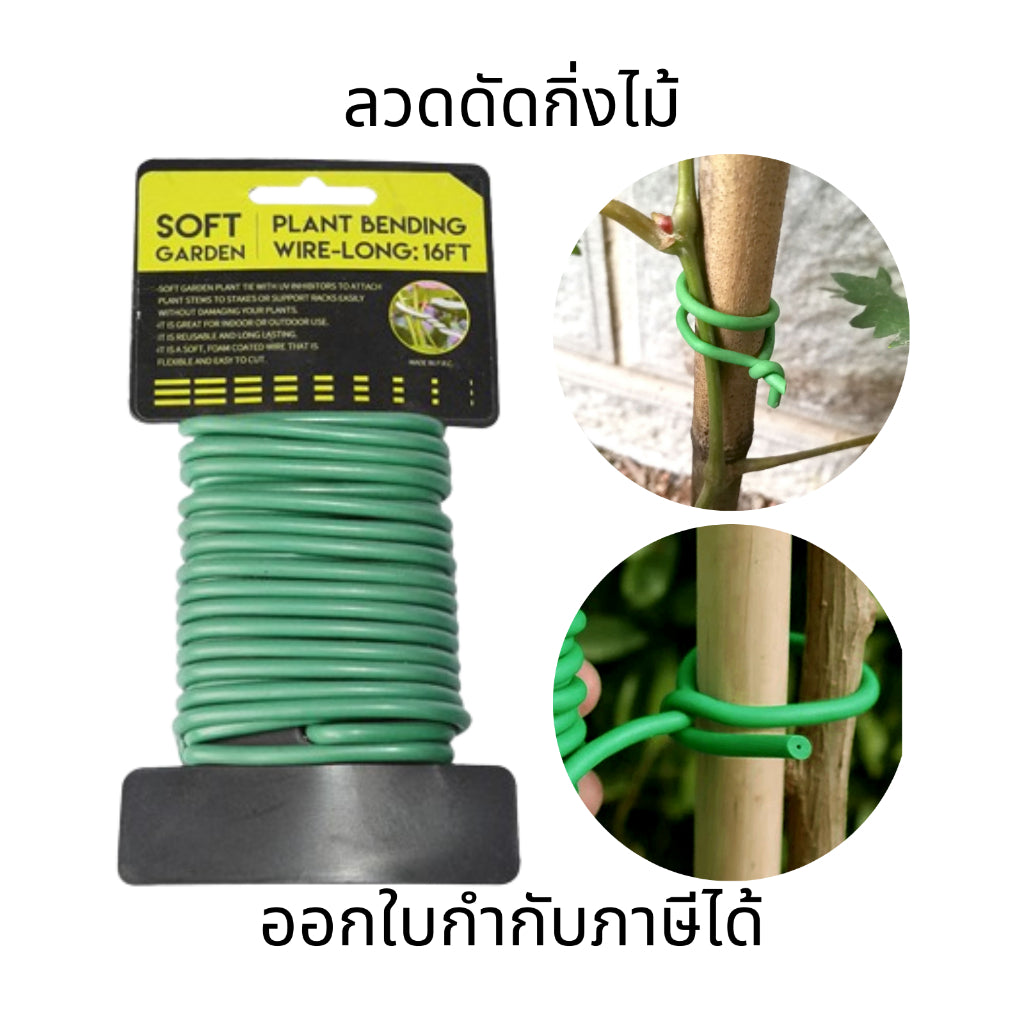 ลวดดัดกิ่งไม้ ลวดมัดต้นไม้ เส้นกลม ลวดดัดต้นไม้ขนาดเล็ก ลวดผูกบิด ลวดนิ่มลวดอ่อน ลวดอเนกค์ประสงค์ลวดค้ำบอนสี