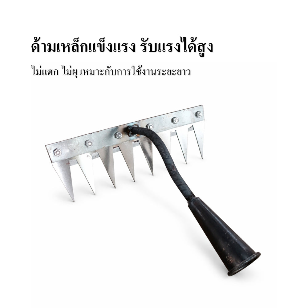 คราดกำจัดวัชพืชใบมีด อุปกรณ์กำจัดวัชพืช เหล็กแข็งแรง ตัดหญ้าเร็ว พรวนดินผิวหน้า เหมาะแปลงผัก สวนครัว และงานเกษตร
