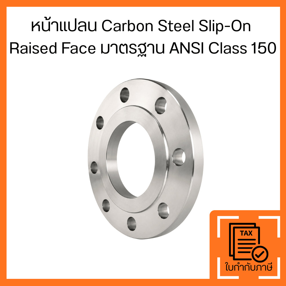 หน้าแปลน Carbon Steel Slip-On  Raised Face มาตรฐาน ANSI Class 150