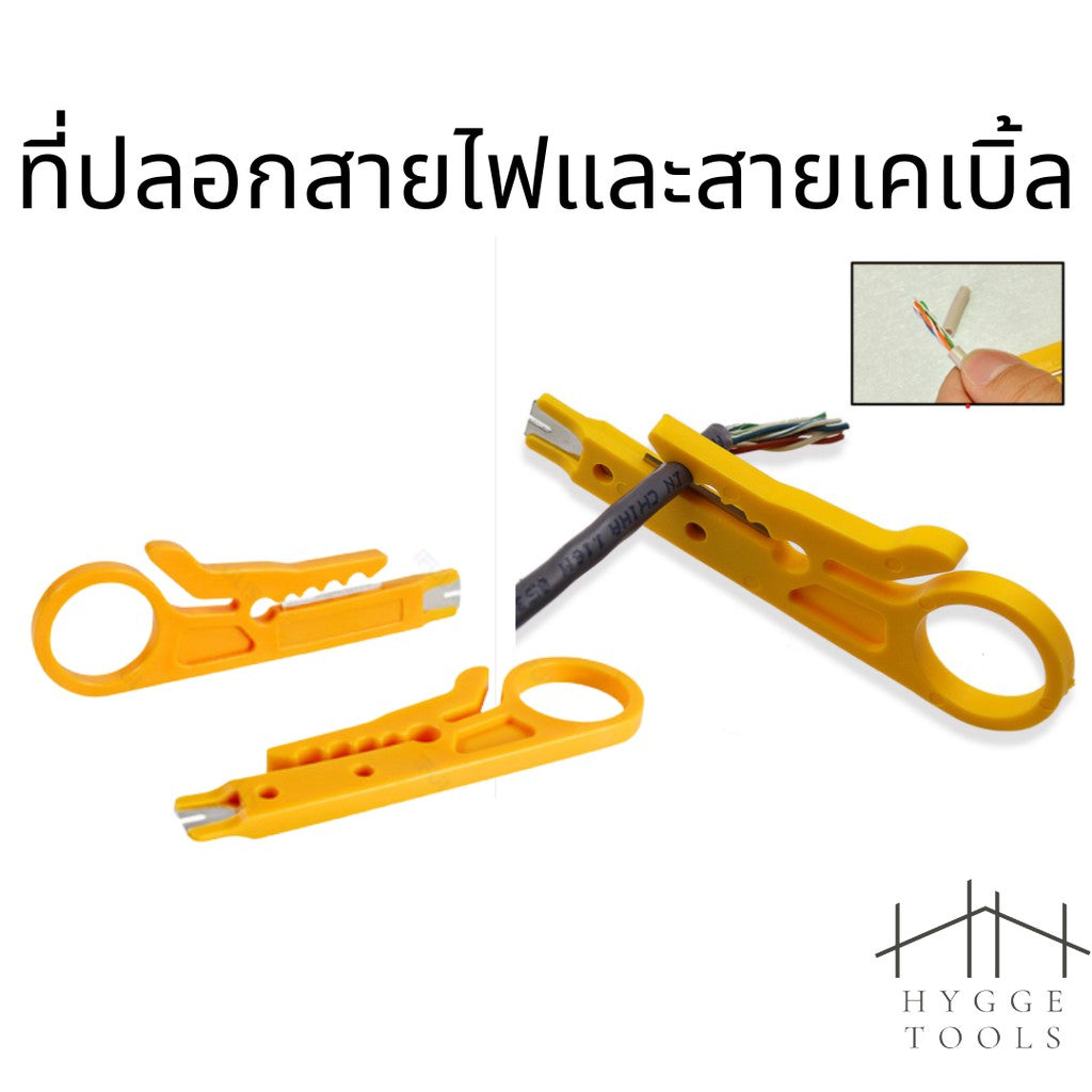 มีดปลอกสายไฟ สายแลน เคเบิ้ล มีดปลอก คีมอเนกประสงค์