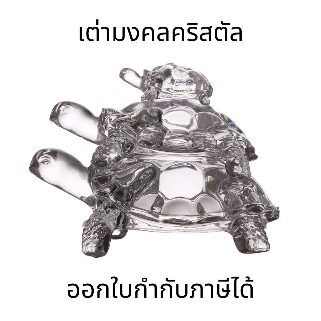 เต่ามงคลคริสตัล เครื่องประดับดึงดูดความมั่งคั่ง สำหรับเต่าตกแต่งจุดชมวิว ของขวัญ