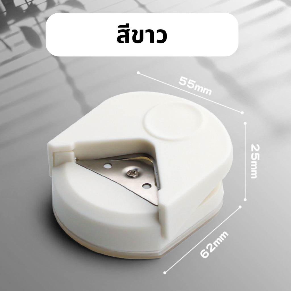ที่ตัดมุมกระดาษ ที่ตัดมุม กรรไกรตัดมุมนามบัตร การ์ดอวยพร ลบมุม รัศมีการตัด 4mm. เครื่องตัดมุมนามบัตร