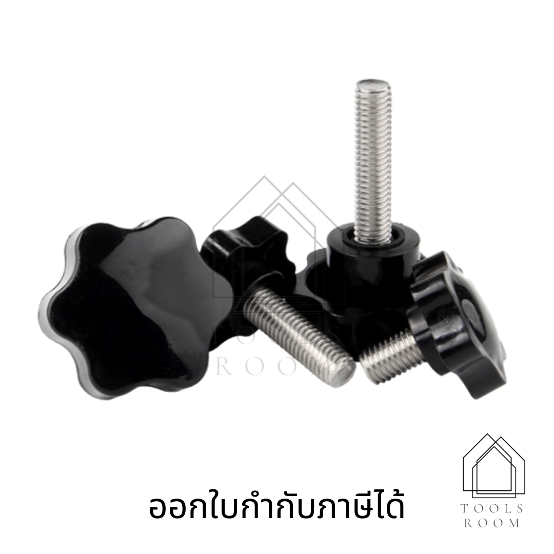น็อตมือหมุนดอกไม้  M5 M6 M8 M10  น็อตพลาสติกสีดำตัวผู้ น็อตหัวดอกไม้ หัวดาว Star Grip Knob Bolt น็อตมือหมุน หัว25 32 38 cm. น็อตมือหมุน น็อต