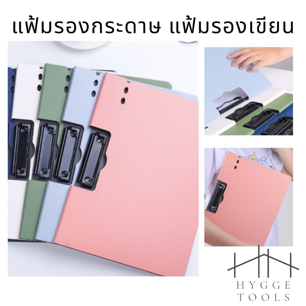 แฟ้มหนีบ A4 PP คลิปบอร์ด 2IN1 แฟ้มรองกระดาษ แฟ้มรองเขียน กระดานรองเขียน แฟ้มใส่เอกสาร ที่ใส่เอกสาร เครื่องเขียน สำนักงาน
