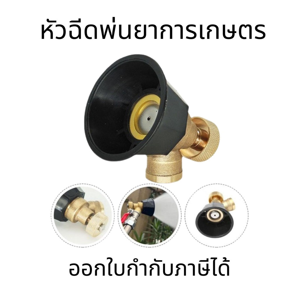 หัวฉีดพ่นยาการเกษตร หัวฉีดไซโคลน สีดํา ทองแดง พร้อมหัวฉีด ปรับได้ สําหรับทําสวน และการเกษตร