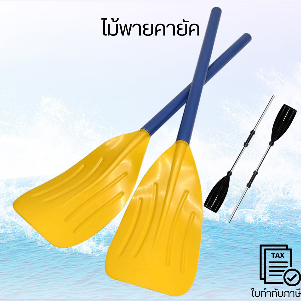 ไม้พายคายัค (ราคาต่อ 1คู่) ทนทานต่อการสึกหรอไม่แตกหักง่าย น้ำหนักเบาถอดออกได้และพกพาสะดวก