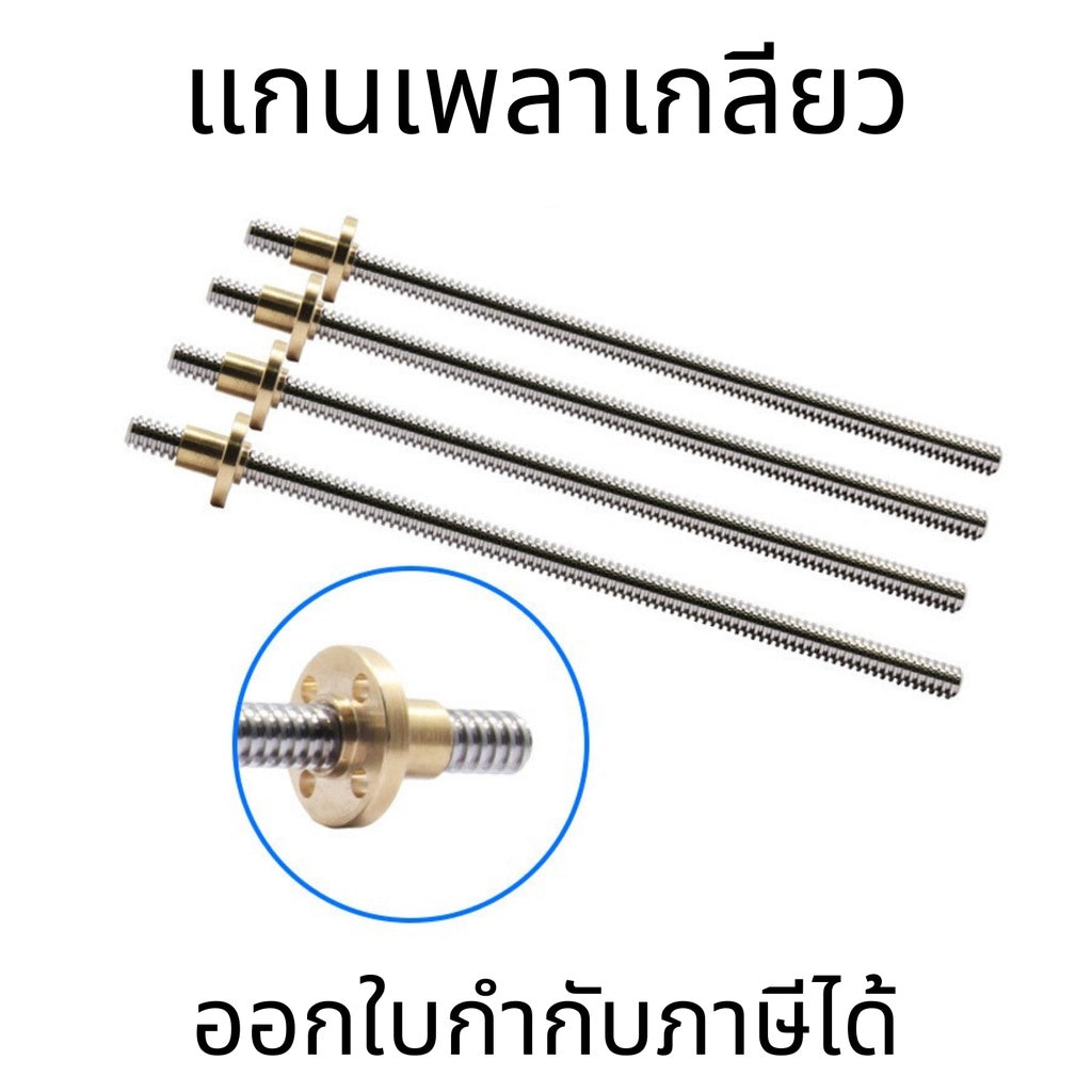 แกนเพลาเกลียว ก้านสกรูตะกั่ว T8 ทรงสี่เหลี่ยมคางหมู ขนาด 100-800 มม. พร้อมน็อต สําหรับเครื่องพิมพ์ 3D