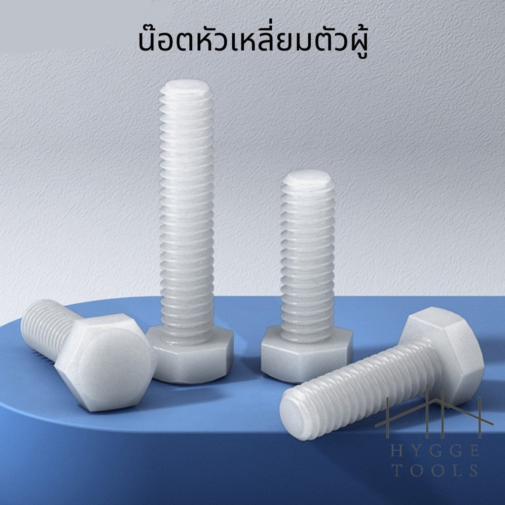 (1ชิ้น)M12 น๊อตไนลอน หัวน๊อตพลาสติกสูง น็อตหัวเหลี่ยมตัวผู้ สกรูพลาสติ