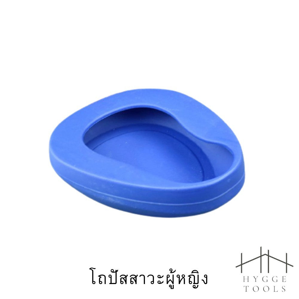 กระบอกฉี่ ผู้หญิง/ชาย กระบอกปัสสาวะพกพา กระโถนกระบอกปัสสาวะ กระบอกปัสสาวะ กระโถน กระบอกปัสสาวะ หม้อนอนพลาสติก