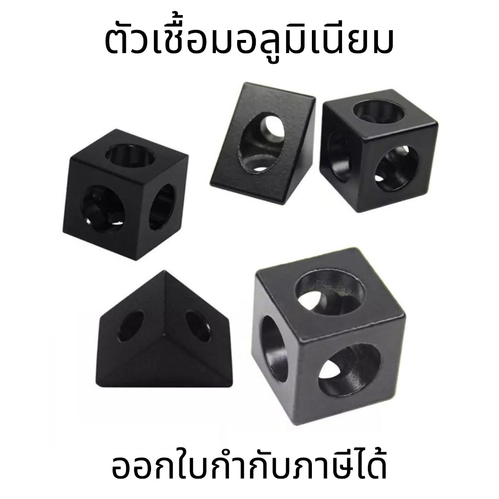 (ราคาต่อ 1 ชิ้น) ขั้วต่อมุมสีดำตัวยึดมุม90องศาอุปกรณ์เสริมเครื่องพิมพ์3D อลูมิเนียมรูปสามเหลี่ยม