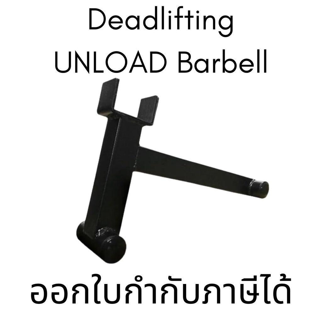 Deadlifting Barbellขารองบาร์เบล แจ็คแถวแผ่นโพสต์ใส่ Rack สำหรับการบรรทุกและถอดแผ่นน้ำหนัก Home Gym อุปกรณ์