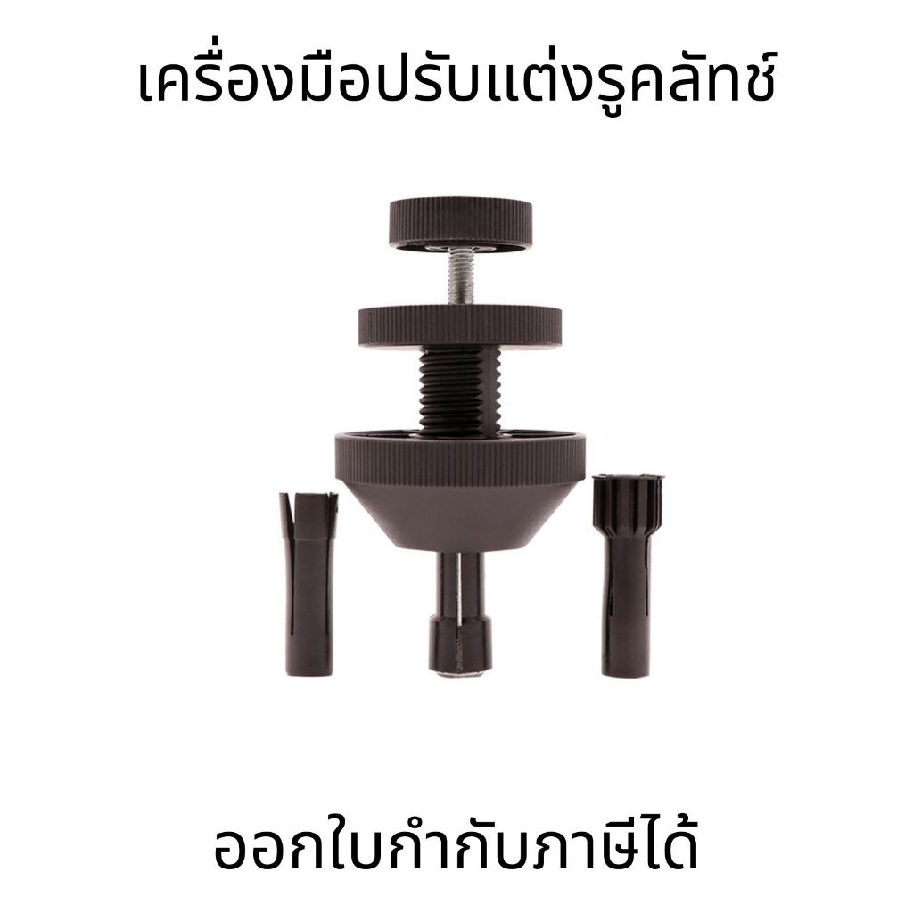 เครื่องมือรูคลัตช์รถยนต์ การแก้ไขและติดตั้งแผ่นคลัตช์ การบำรุงรักษารถยนต์และการซ่อมแซมเครื่องมือ