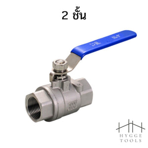บอลวาล์ว บอลวาล์วสแตนเลส 316 Stainless Ball Valve บอลวาล์ว 1/2"-2"
