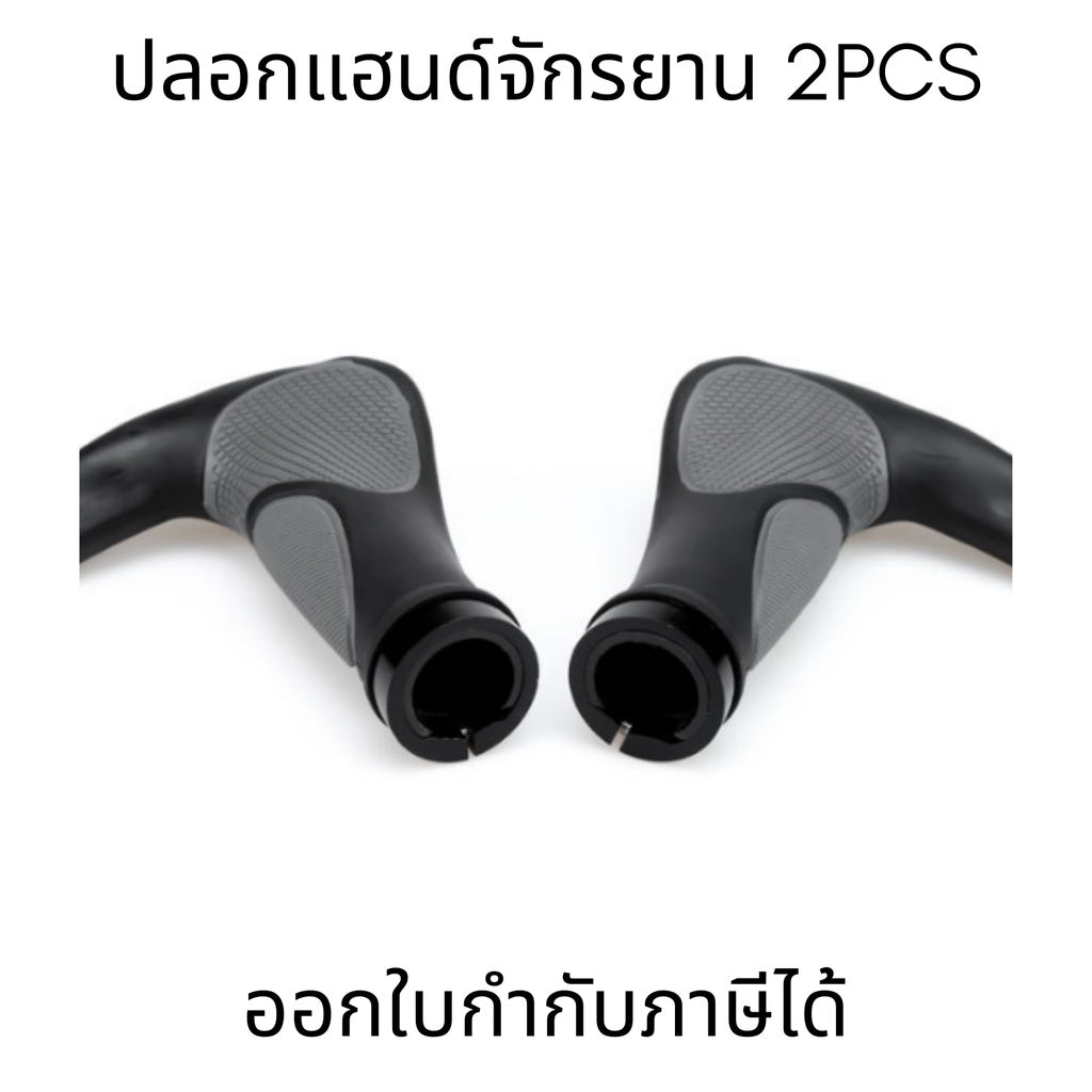 ปลอกแฮนด์จักรยาน 2PCS  พร้อมบาร์เอน ปลอกแฮนด์ MTB ปลอกแฮนด์จักรยานเสือภูเขา