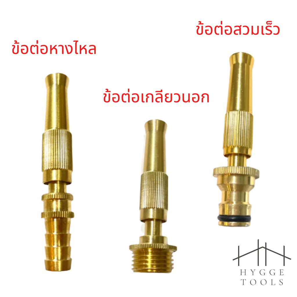 ข้อต่อหัวฉีดน้ำทองเหลือง ข้อต่อหางไหล 12mm ข้อต่อเกลียวนอก 1/2" ข้อต่อสวมเร็ว 1/2" หัวฉีดน้ำ