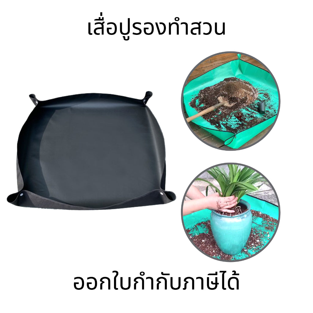 เสื่อปูรองทำสวน แผ่นรองปลูก อุปกรณ์ทำสวน สำหรับปูดิน เสื่อปลูกต้นไม้ PE ในสวน เสื่อปูรองดิน