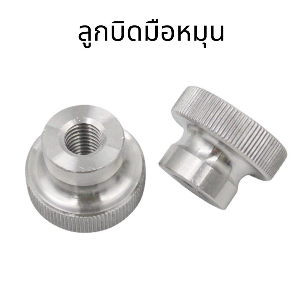 หัวน็อต M10 M12  ตัวเมีย ลูกบิด มือหมุน มีคอ สแตนเลส 304 ลูกบิดมือจับมีคอสแตนเลส