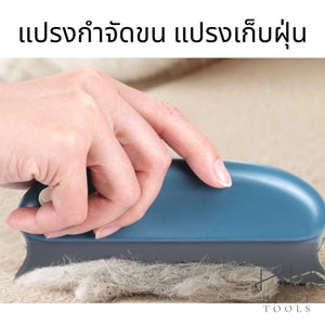 แปรงทำความสะอาด แปรงกำจัดขน แปรงยาง แปรงเก็บฝุ่น เก็บขนสัตว์ ขนาดเล็ก พกพาสะดวก แปรงกำจัดฝุ่น แปรง