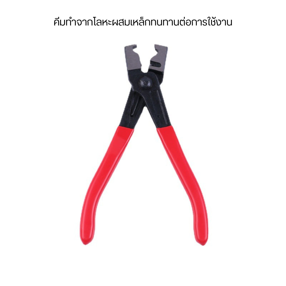 คีมหนีบท่อน้ำมัน คีมท่อน้ำมันรถยนต์หรือคีมท่อปรับอากาศฯ ใช้งานง่าย ด้ามจับพีวีซีป้องกันการลื่น