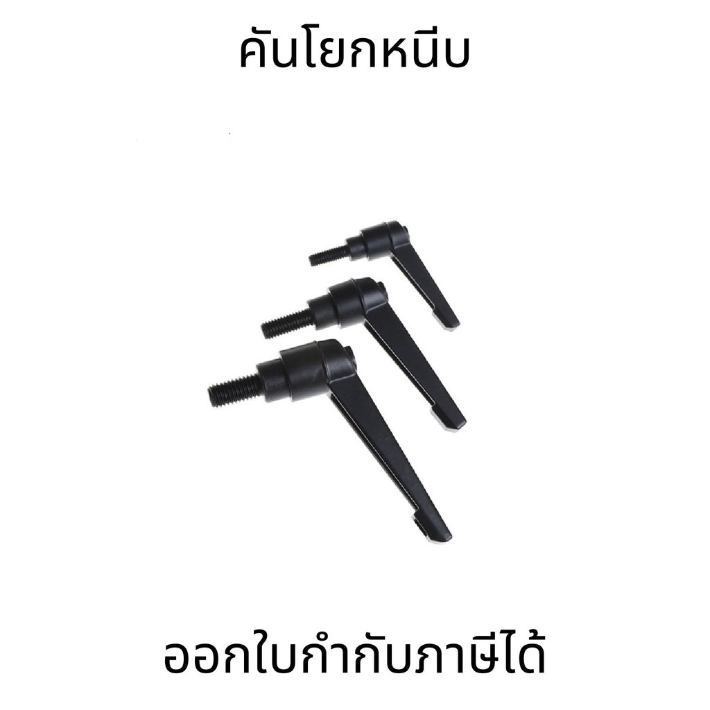 น็อตด้ามจับมือหมุนตัวแอล ลูกบิดมือจับ แบบเกลียวล็อก ปรับได้ M5 M6 M8 M10 M12
