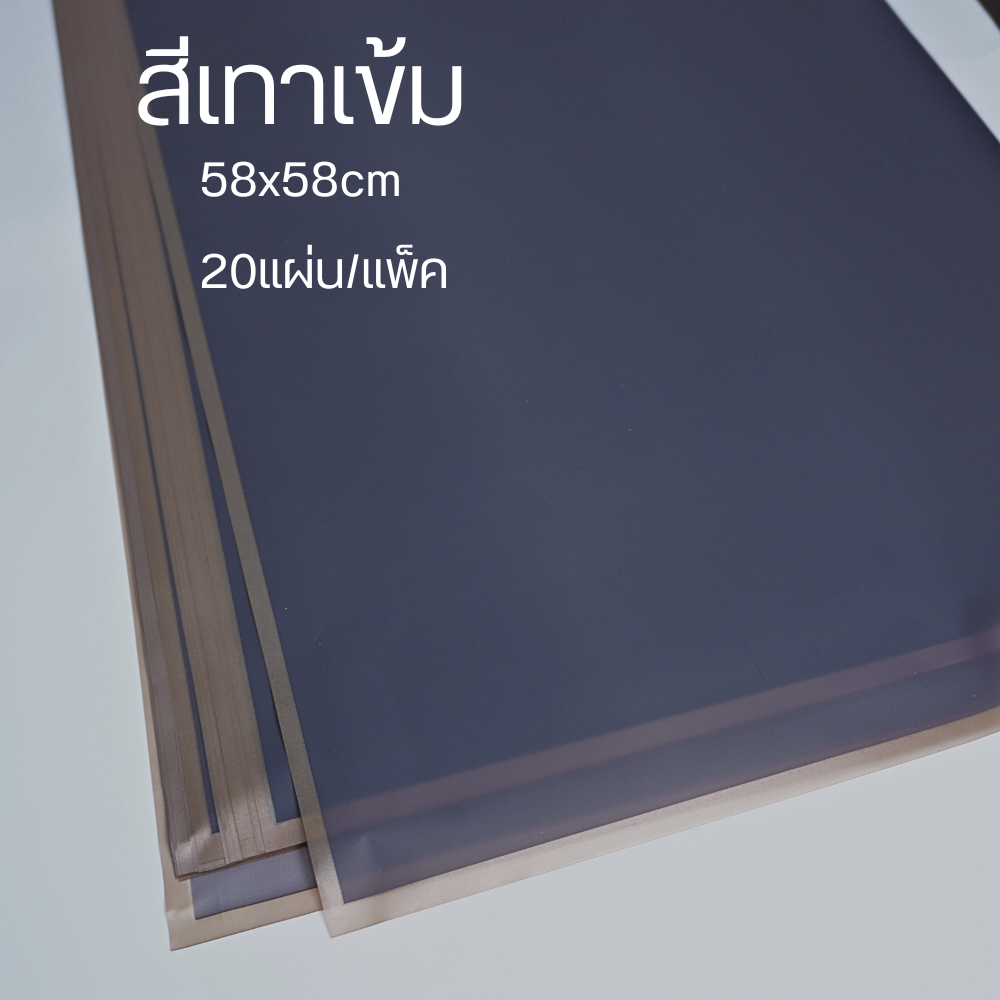 กระดาษห่อช่อดอกไม้ กระดาษฟลาวด์สีพื้นขอบทอง กันน้ำ100% แผ่นพลาสติกห่อดอกไม้ อุปกรณ์จัดช่อดอกไม้