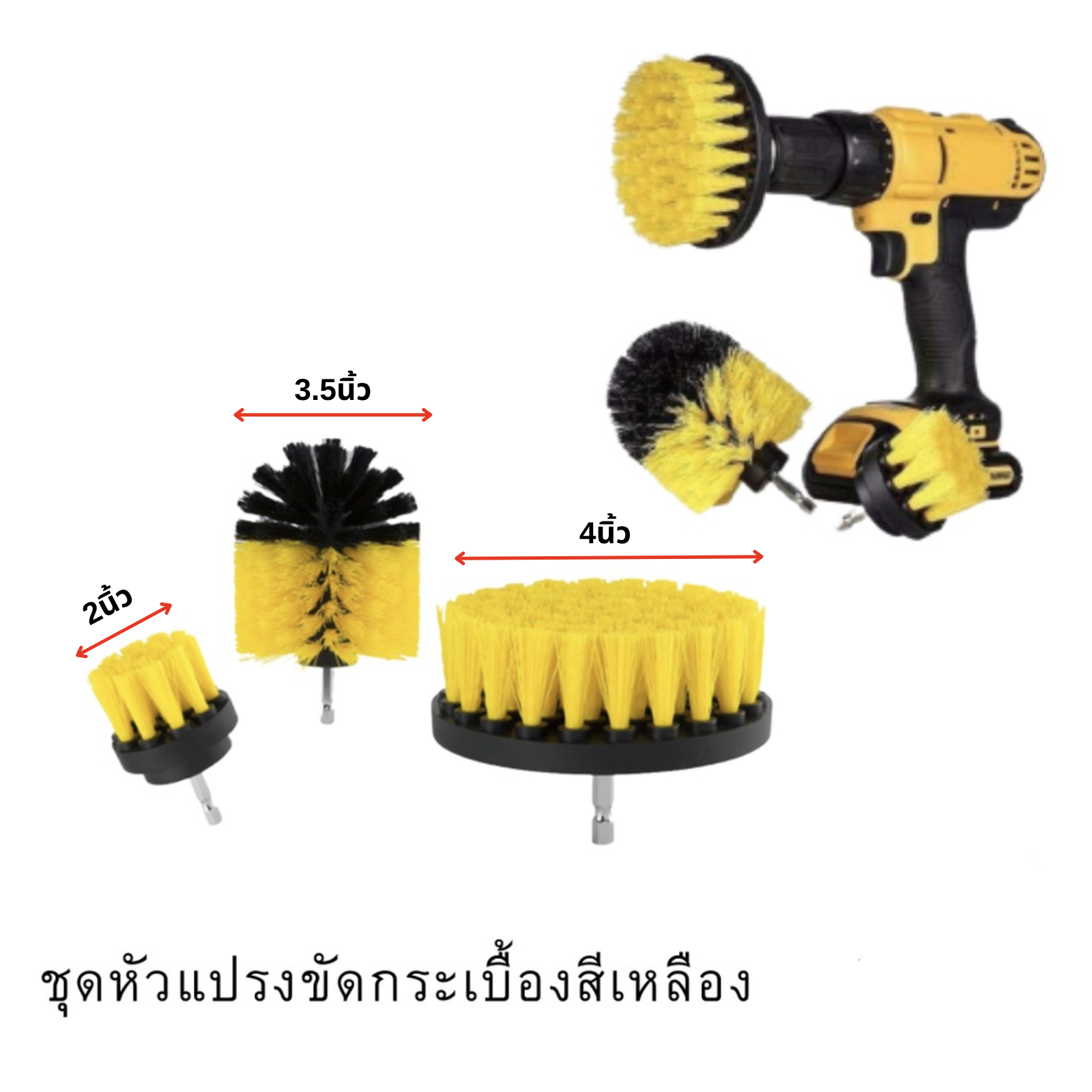ชุดหัวแปรงขัดกระเบื้อง อะไหล่หัวแปรงขัด สำหรับเชื่อมต่อกับสว่านไฟฟ้า  แปรงทำความสะอาด แปรงขัดต่อสว่าน แปรงขัดพื้น แปรง