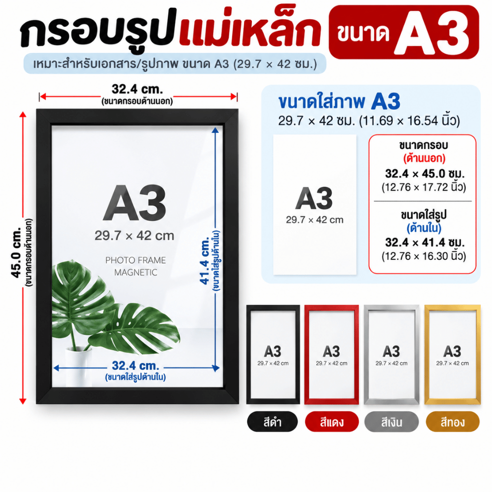 กรอบรูปแม่เหล็กติดผนัง สี่เหลี่ยมผืนผ้า งานเด็ก ตกแต่งบ้าน ใบรับรองรางวัล สี ทอง / เงิน / แดง / ดำ