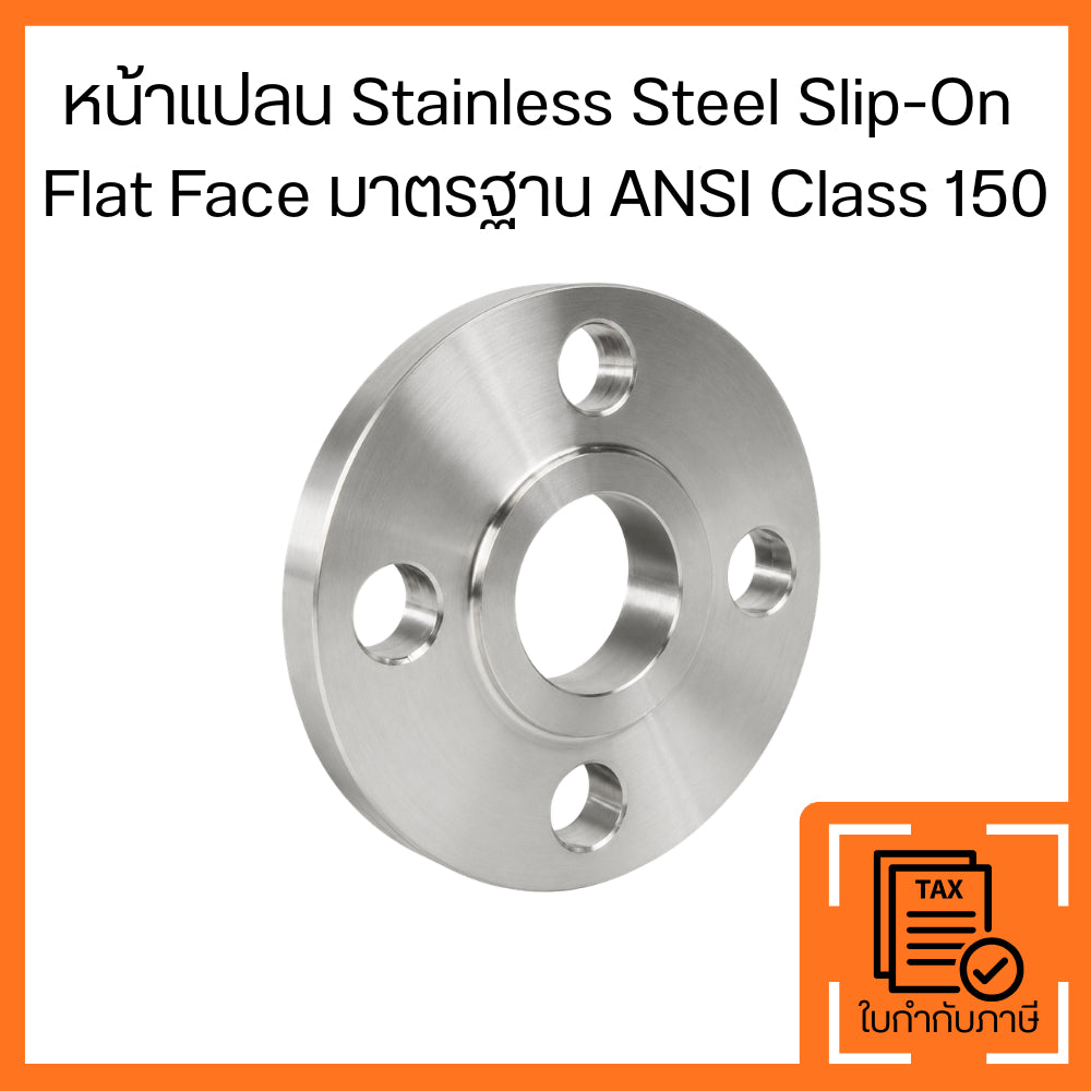 หน้าแปลน Stainless Steel Slip-On  Flat Face มาตรฐาน ANSI Class 150