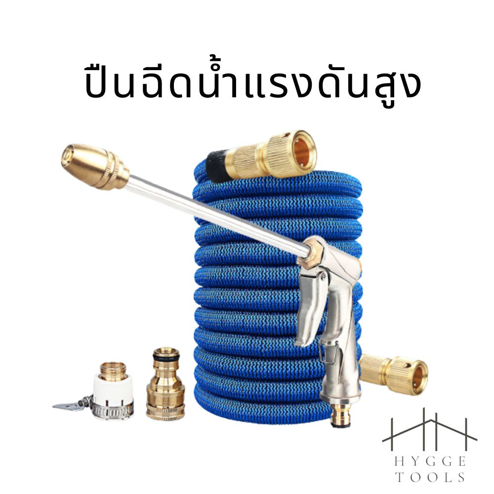 สายน้ำ พร้อมปืนฉีดน้ำ พร้อมสายน้ำเเบบสปริงหดตัว ปืนฉีดน้ำแรงดันสูงปรับระดับน้ำได้ ล้างรถ ล้างพื้น