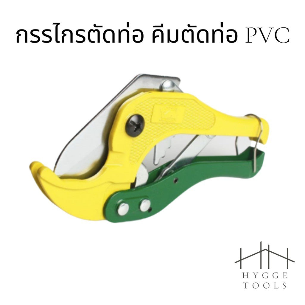 กรรไกรตัดท่อ PVC กรรไกรผ่อนแรงตัด คีมตัดท่อ วัสดุอย่างดี (42 mm) ช่วยผ่อนแรง
