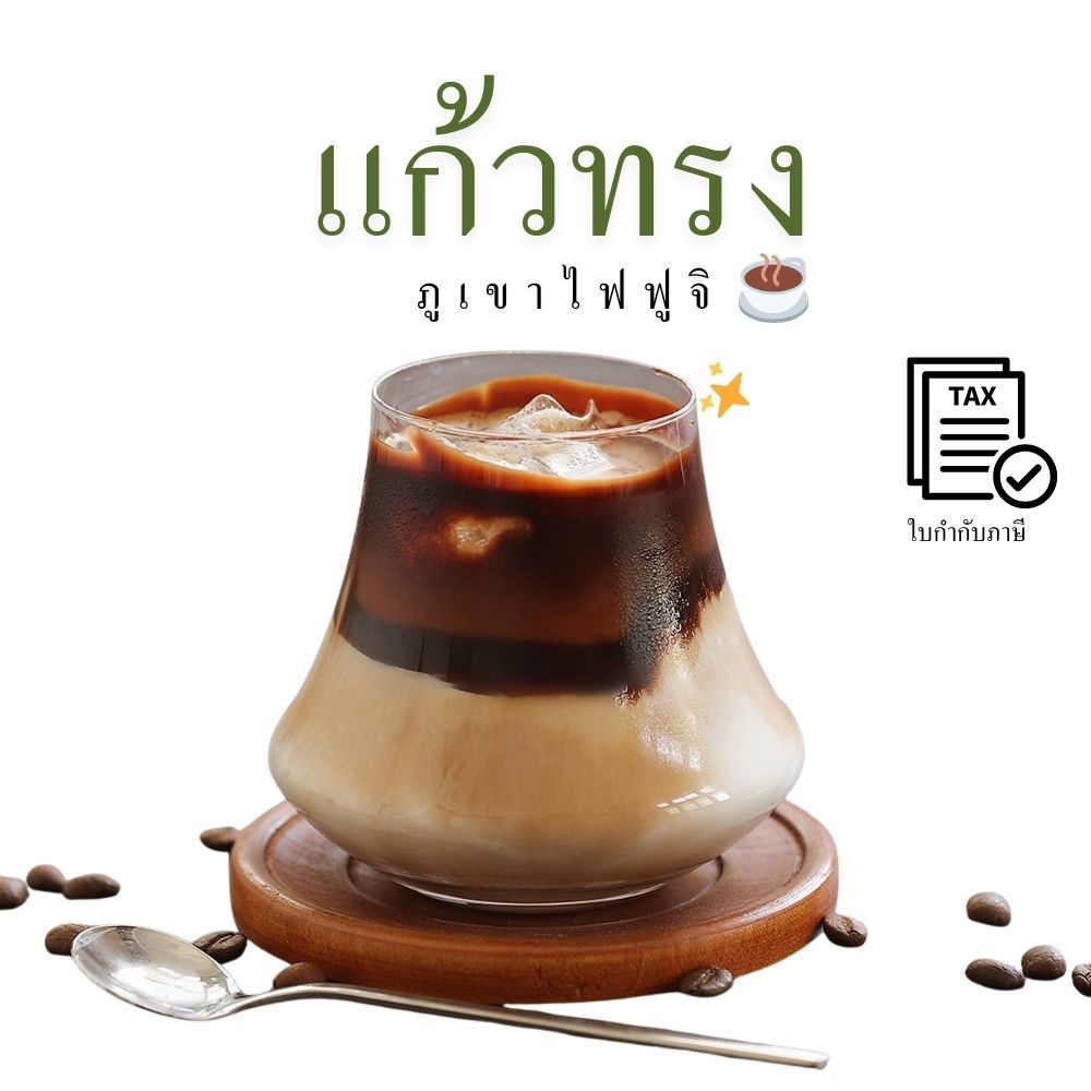 แก้ววิสกี้ทรงภูเขาฟูจิ แก้วน้ำดีไซน์ญี่ปุ่น Fuji Mountain Glass ขนาด 330ml