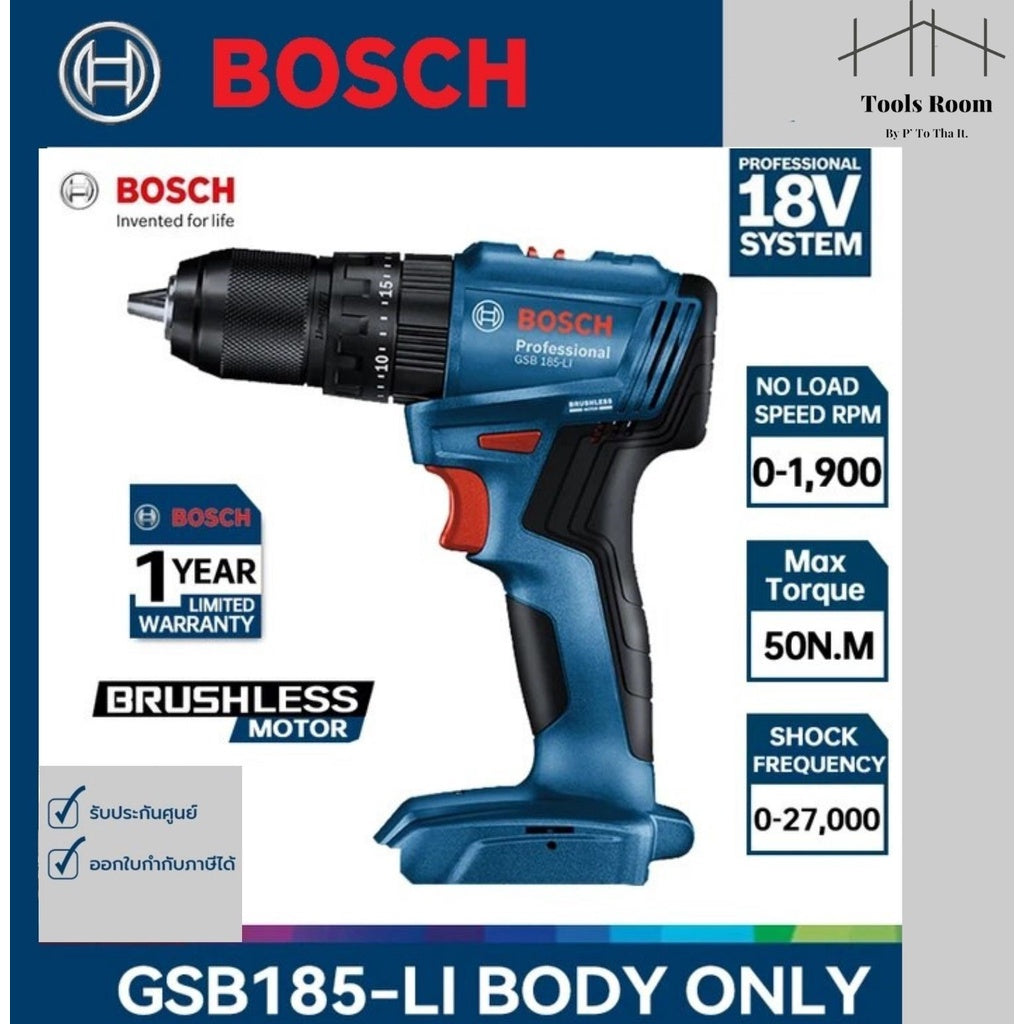 Bosch ไขควงกระแทกไร้สาย GSB 185-LI สิ่งที่เพิ่มเติมให้ในชุด  เครื่องชาร์จรุ่น GAL 18V-20 Professional หมายเลขสั่งซื้อ: 1 600 A02 1KT 1 x แบตเตอรี่ GBA 18V 2.0Ah (หมายเลขอะไหล่ 1 617 B00 0BJ)