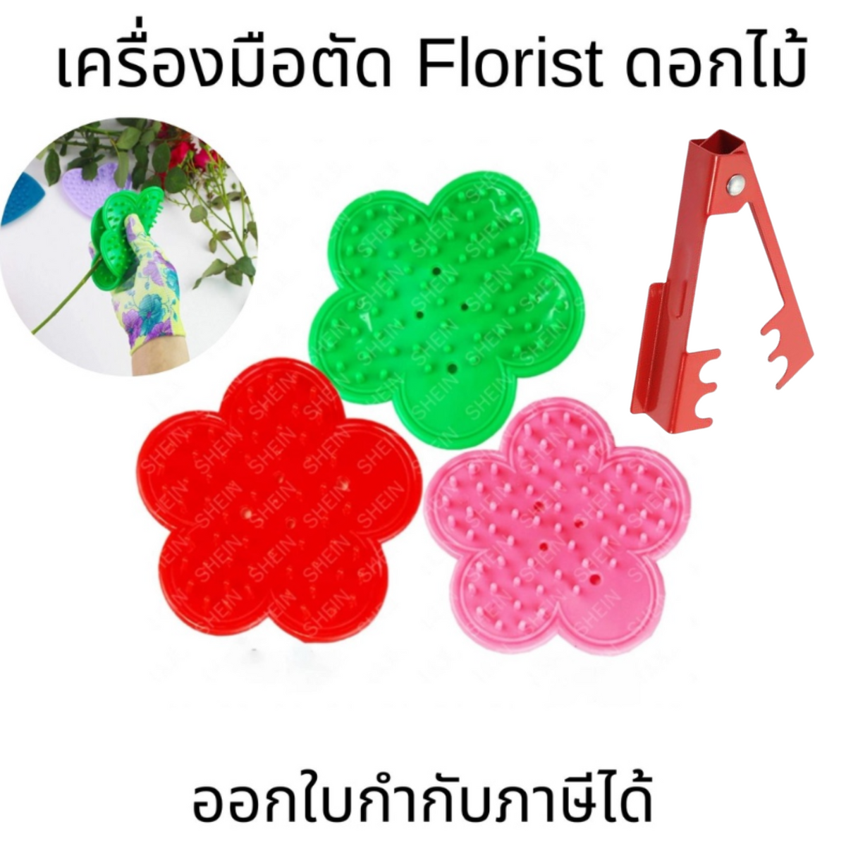 1PC พลาสติกสีชมพู DIY เครื่องมือตัด Florist ดอกไม้ Rose Thorn Stem Leaf Stripper Rose ถอด Burr เป็นมิตรกับสิ่งแวดล้อมสวน
