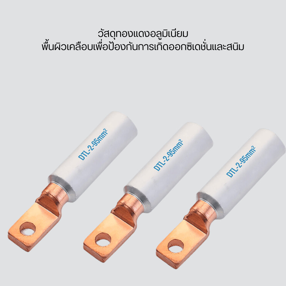 หางปลาอลูมิเนียม หัวทองแดง DTLC อย่างหนา ผลิตด้วยวัสดุเกรด A ที่มีความแข็งแรงทนทาน